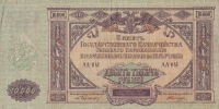 10000 рублей 1919 года. Юг России. рS425а