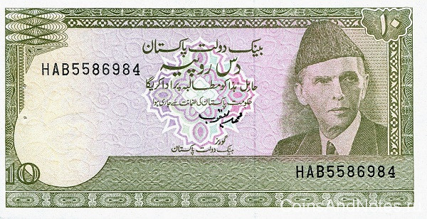 10 рупий 1984-2006 годов. Пакистан. р39(5)