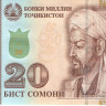 20 сомони 2025 года. Таджикистан. р25(25) 20 сомони 2025 года. Таджикистан. р25(25)