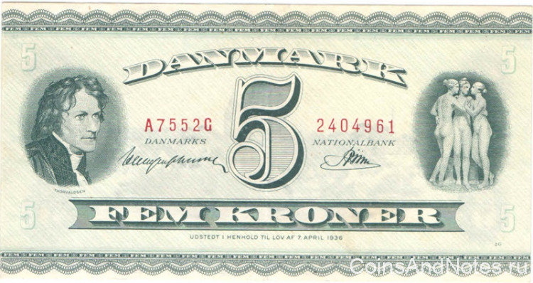 5 крон 1955 года. Дания. р42g(1)