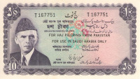 10 рупий 1972 года. Пакистан. рR4
