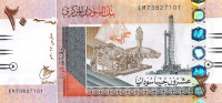 Банкнота 20 фунтов 2017 года. Судан. р74