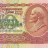 10 рублей 1991 года. СССР. р240(ГО)