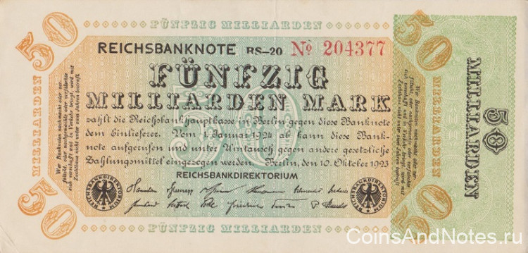 50 миллиардов марок 10.10.1923 года. Германия. р120с