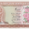 50 центов 1979 года. Сьерра-Леоне. р4с