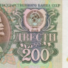 200 рублей 1992 (1994) года. Приднестровье. р9
