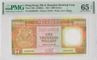 1000 долларов 1991 года. Гонконг. р199с
