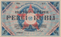 Банкнота 5 рублей 1919 года. Латвия. р R3
