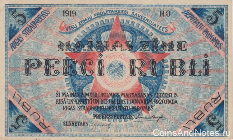 5 рублей 1919 года. Латвия. р R3