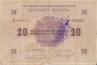 20 перпера 1914 (1916) года. Черногория. рM118