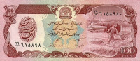 100 афгани 1991 года. Афганистан. р58с