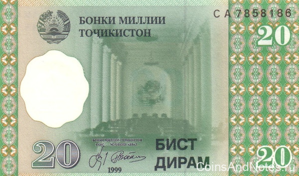 20 дирамов 1999 года. Таджикистан. р12
