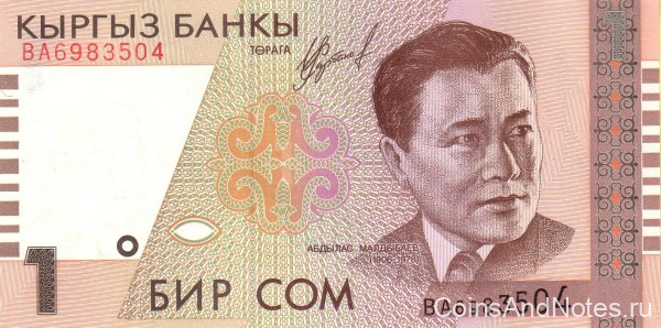 1 сом 1999 года. Киргизия. р15