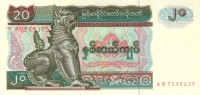 20 кьят 1994 года. Мьянма. р72