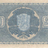 20 марок 1945 года. Финляндия. р86(9) 20 марок 1945 года. Финляндия. р86(9)
