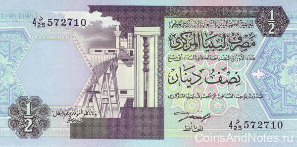 1/2 динара 1991 года. Ливия. р58b