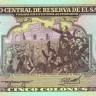 5 колонов 1990 года. Сальвадор. р138а