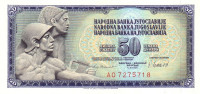 Банкнота 50 динаров 04.11.1981 года. Югославия. р89b