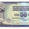50 динаров 04.11.1981 года. Югославия. р89b