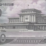 500 вон 1998 года. КНДР. р44а