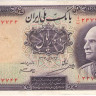 10 риалов 1937 года. Иран. р33Ab