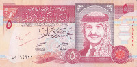 5 динаров 1997 года. Иордания. р30b