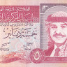5 динаров 1997 года. Иордания. р30b