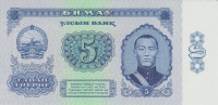 Банкнота 5 тугриков 1966 года. Монголия. р37