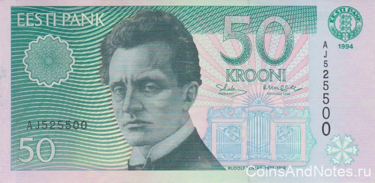 50 крон 1994 года. Эстония. р78а