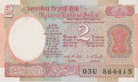 Банкнота 2 рупии 1975-1996 годов. Индия. р79d