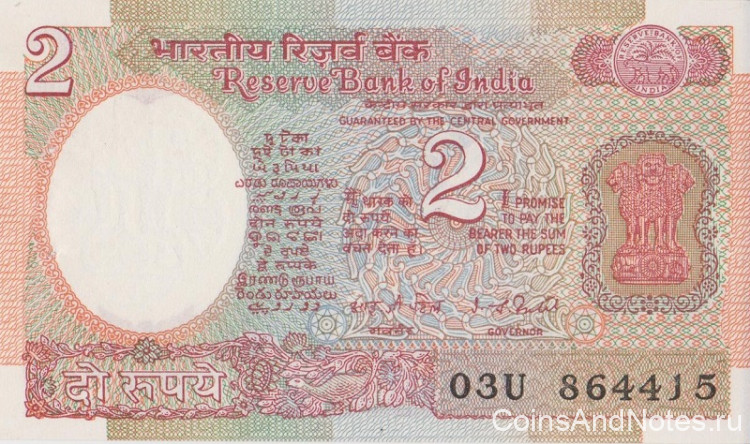 2 рупии 1975-1996 годов. Индия. р79d