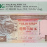 500 долларов 1995-1996 годов. Гонконг. р204b