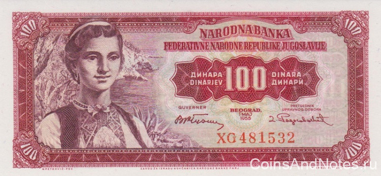 100 динаров 1955 года. Югославия. р69
