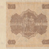 50 марок 1945 года. Финляндия. р79(9)