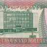 1000 долларов 2005-2009 годов. Гайана. р39b