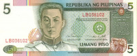 5 песо 1990 года. Филиппины. р180