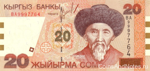 20 сом 2002 года. Киргизия. р19