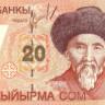 киргизия р19 1