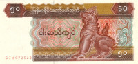 50 кьят 1995 года. Мьянма. р73b
