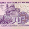 50 кордоба 06.08.1984 года. Никарагуа. р140