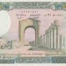 250 ливров 1978 года. Ливан. р67а