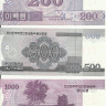 5-5000 вон 2002(2009) года. КНДР. ОБРАЗЦЫ. р58-р66 рnew