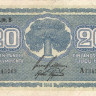 20 марок 1945 года. Финляндия. р86(11)