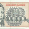 50 000 000 динаров 1993 года. Югославия. р123