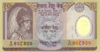 10 рупий 2002 года. Непал. р45