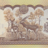 10 рупий 2002 года. Непал. р45