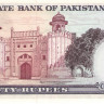 50 рупий 1977-1984 годов. Пакистан. р30(2)