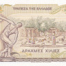 1000 драхм 01.07.1987 года. Греция. р202а