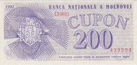 200 купонов 1992 года. Молдавия. р2