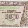 1/2 кетсаля 1992 года. Гватемала. р79